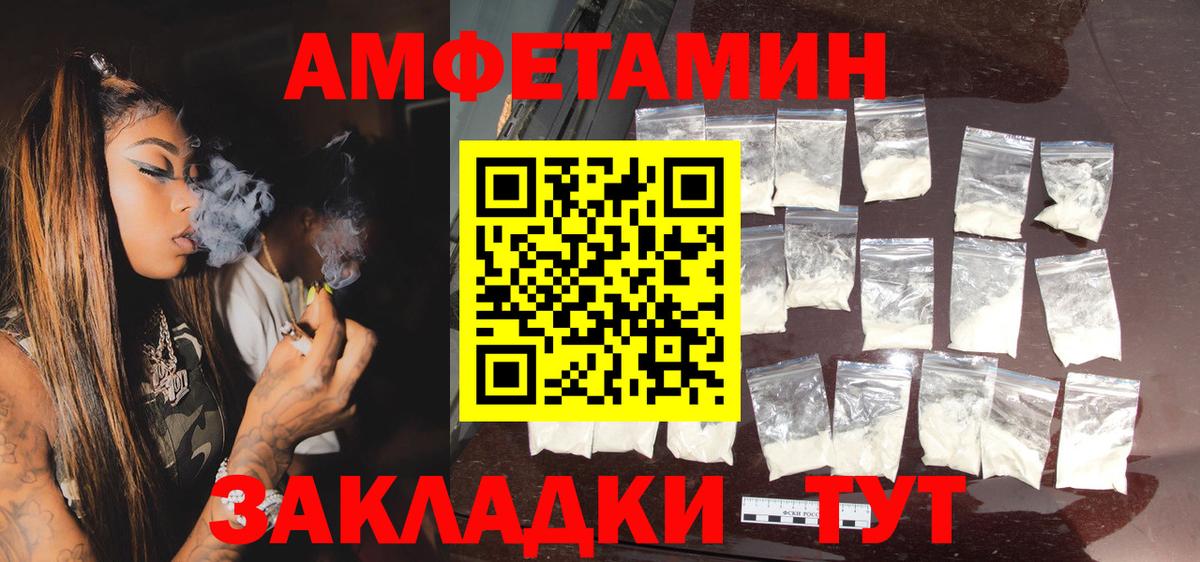 Когалым  Амфетамин VHQ  Амфетамин  Вход с VPN 
