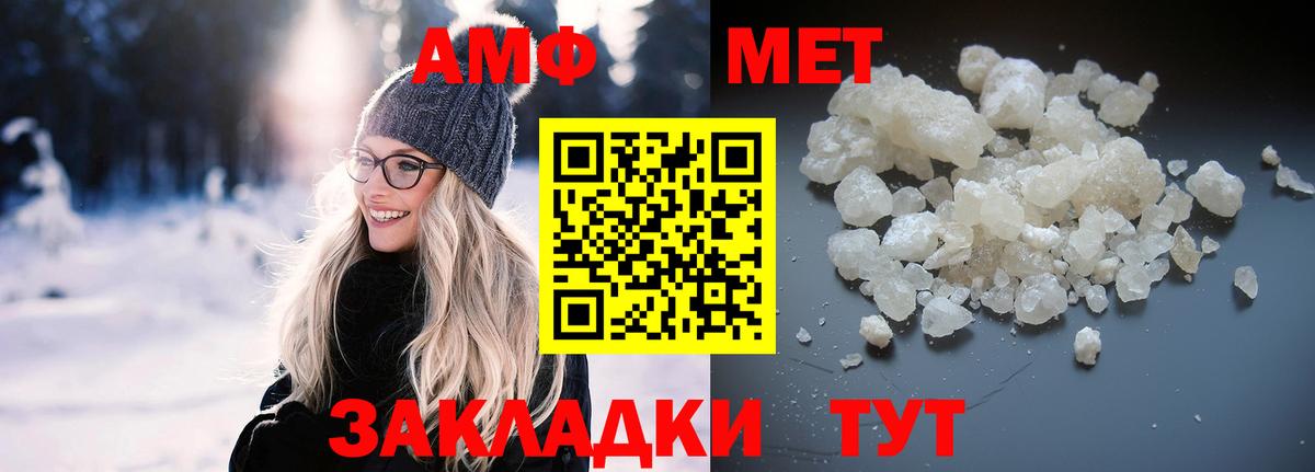 АМФ Розовый Когалым