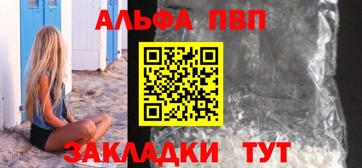 Альфа ПВП Соль Когалым