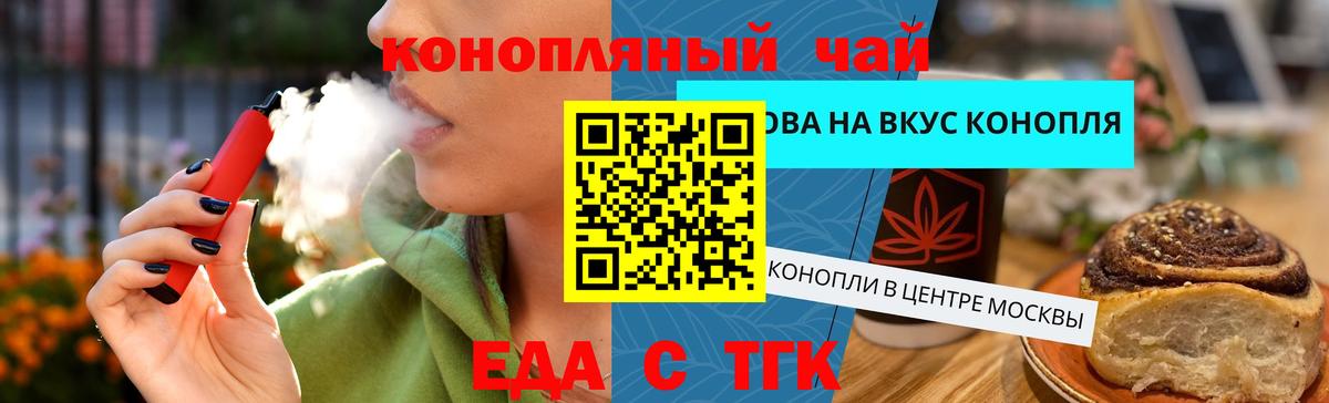 Canna-Cookies конопля  Вход с VPN  Когалым 
