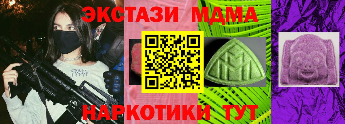 Ecstasy 280 MDMA Когалым