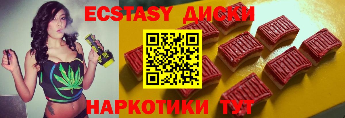 ЭКСТАЗИ MDMA  Вход с VPN  Экстази  Когалым 