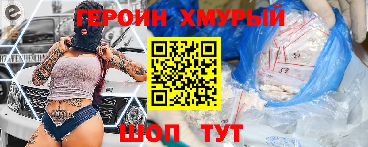 ГЕРОИН Афган Когалым