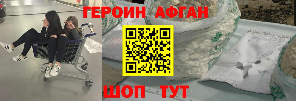 ГЕРОИН  Вход с VPN  Когалым  ГЕРОИН белый 