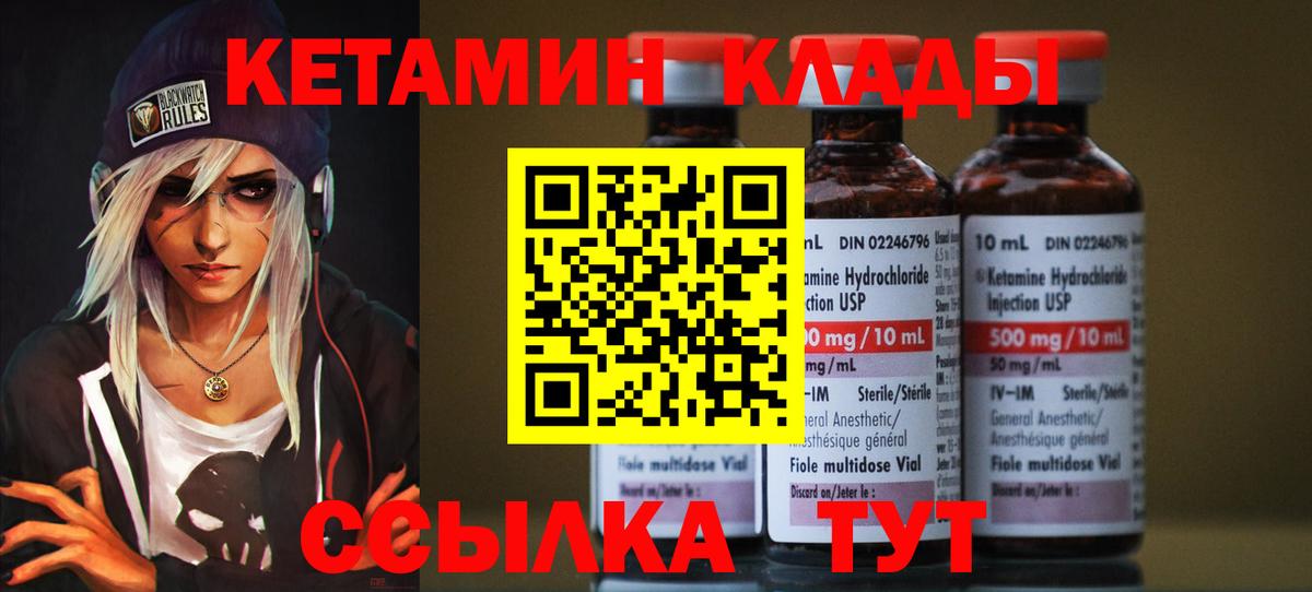 Кетамин VHQ  Вход с VPN  Когалым 