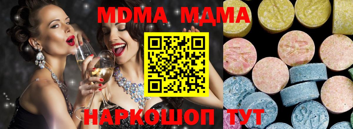 МДМА Molly  Вход с VPN  MDMA молли  Когалым 