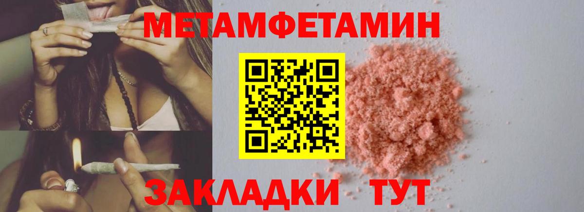 МЕТАМФЕТАМИН Methamphetamine  Вход с VPN  Когалым 